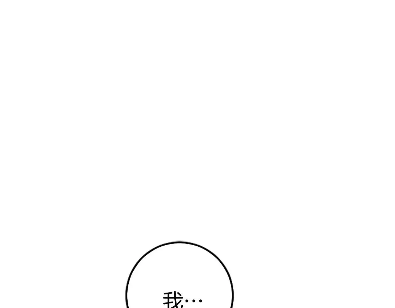 第64话 道歉 第31页