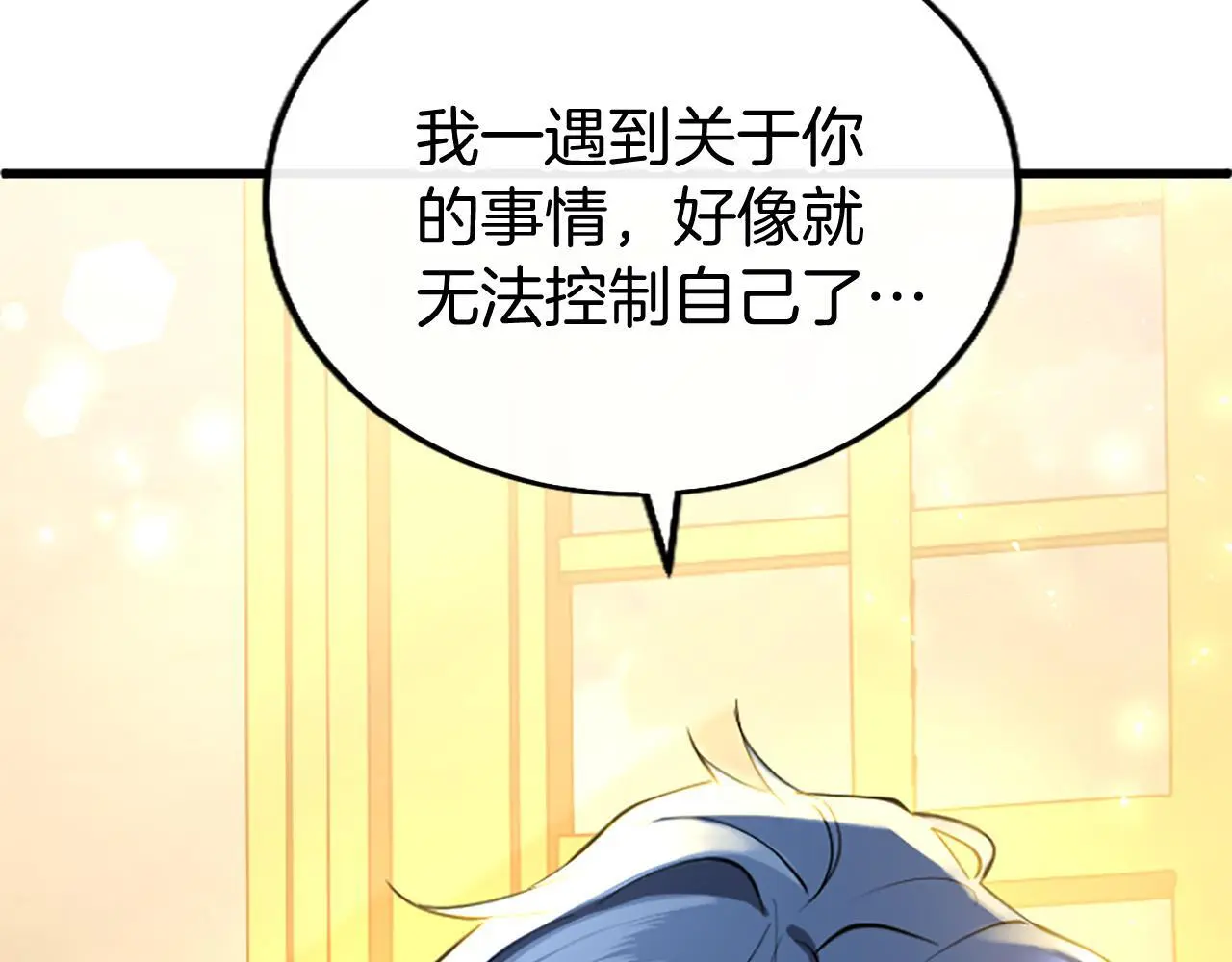 第64话 道歉 第34页