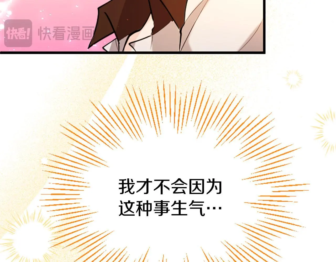 第64话 道歉 第39页