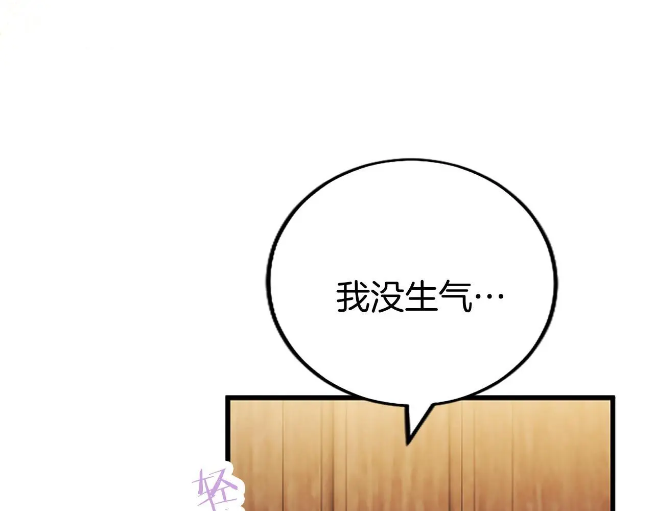 第64话 道歉 第41页