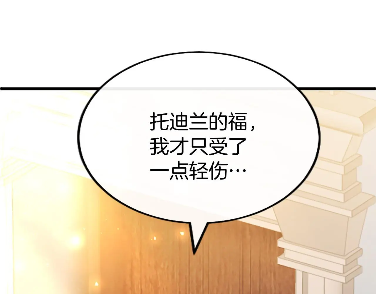 第64话 道歉 第43页
