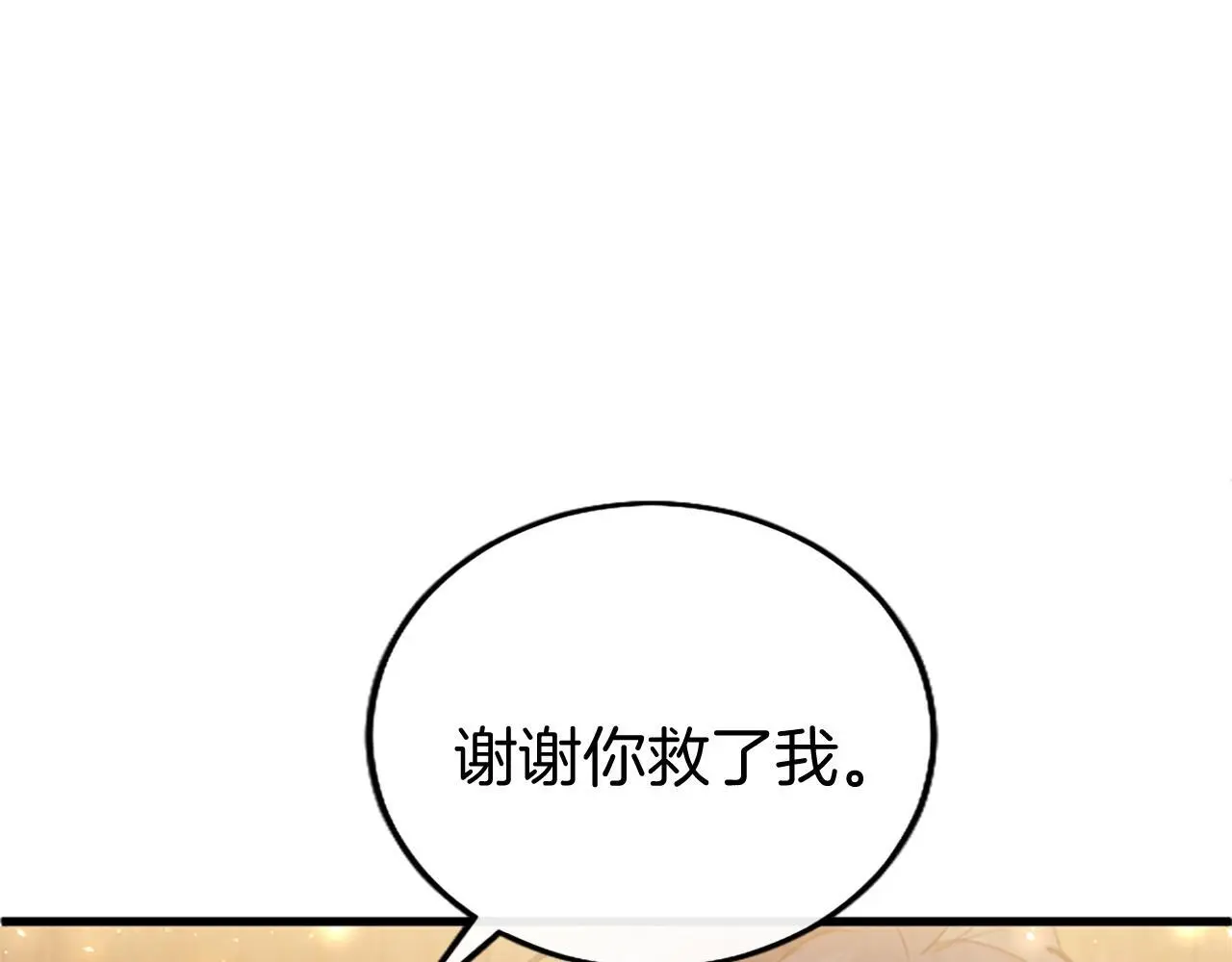 第64话 道歉 第46页