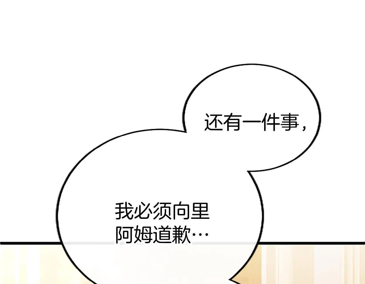 第64话 道歉 第51页