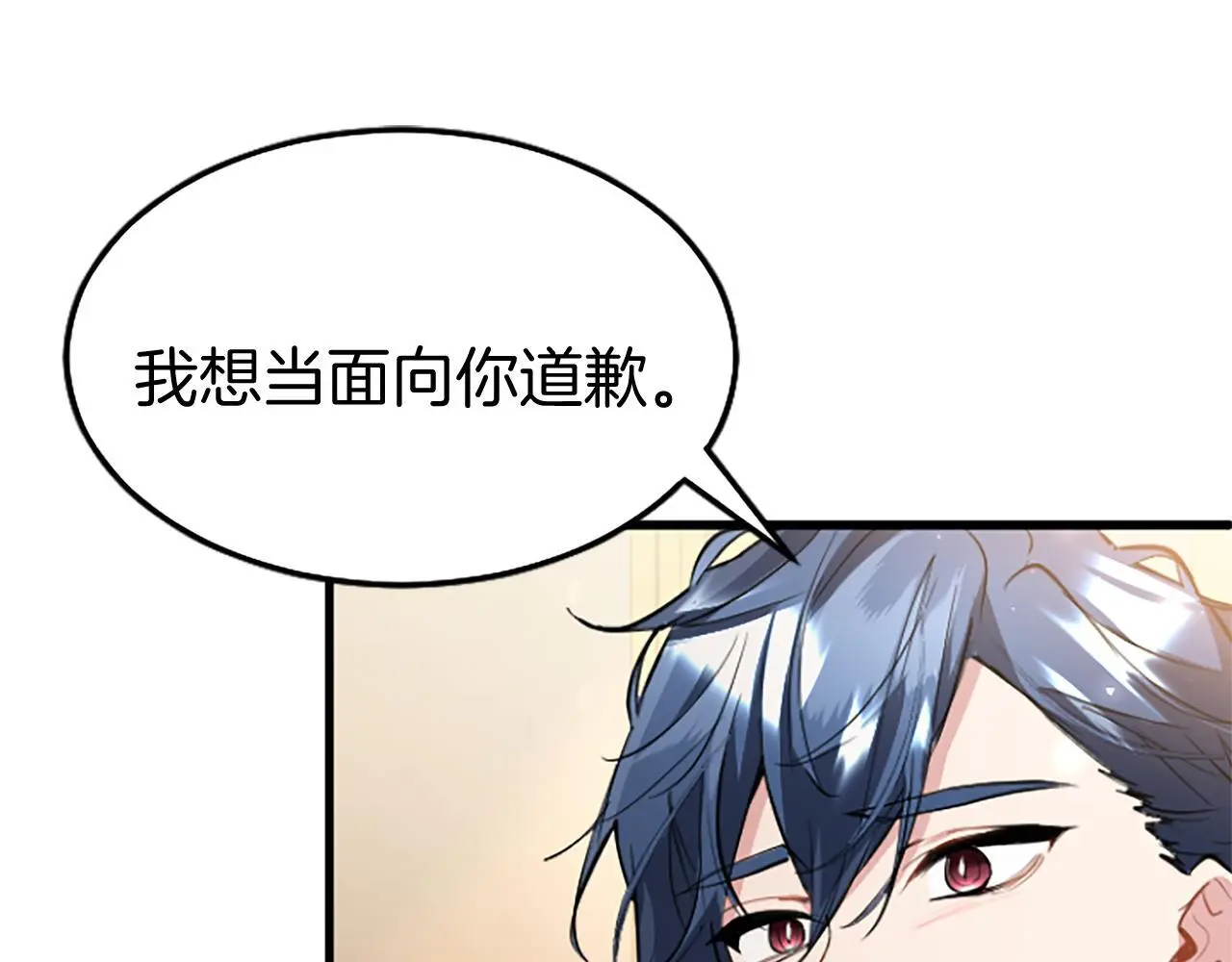 第64话 道歉 第54页