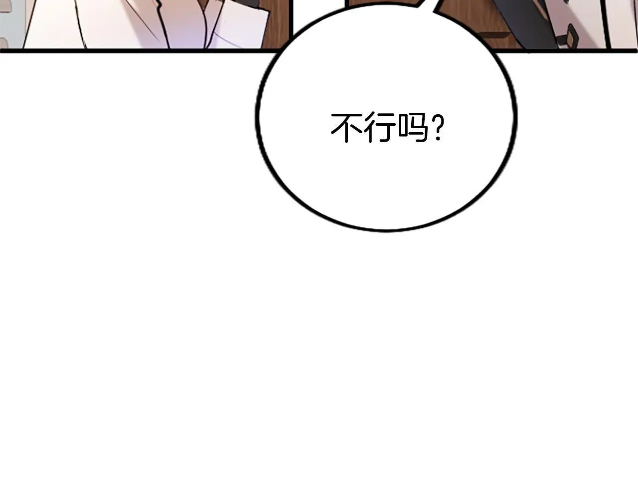 第64话 道歉 第58页