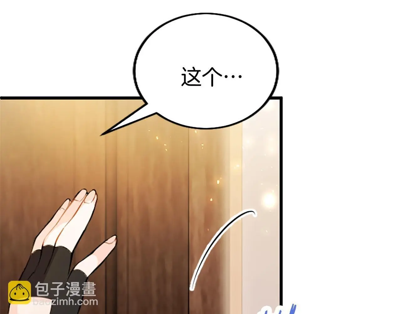 第64话 道歉 第59页