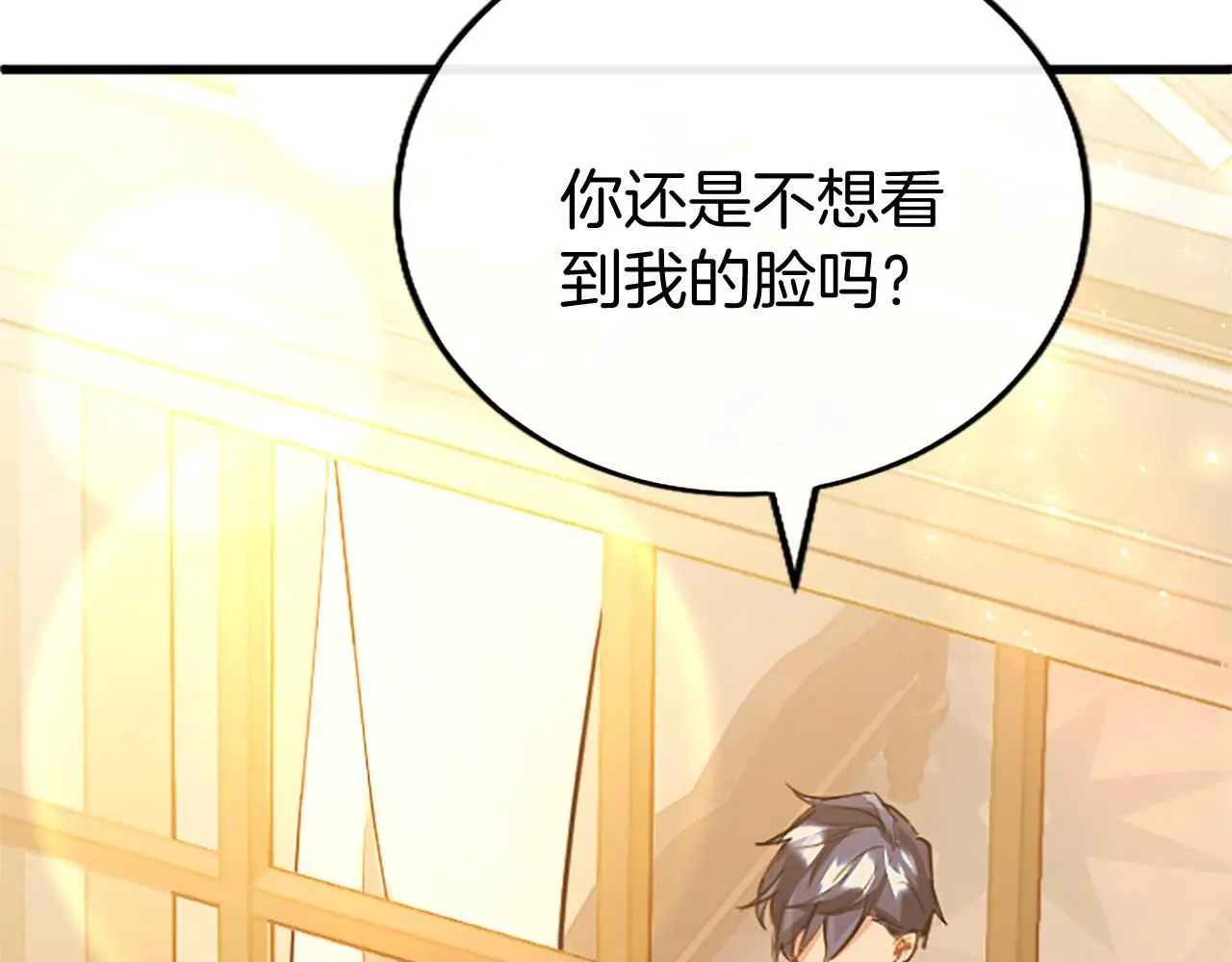 第64话 道歉 第74页