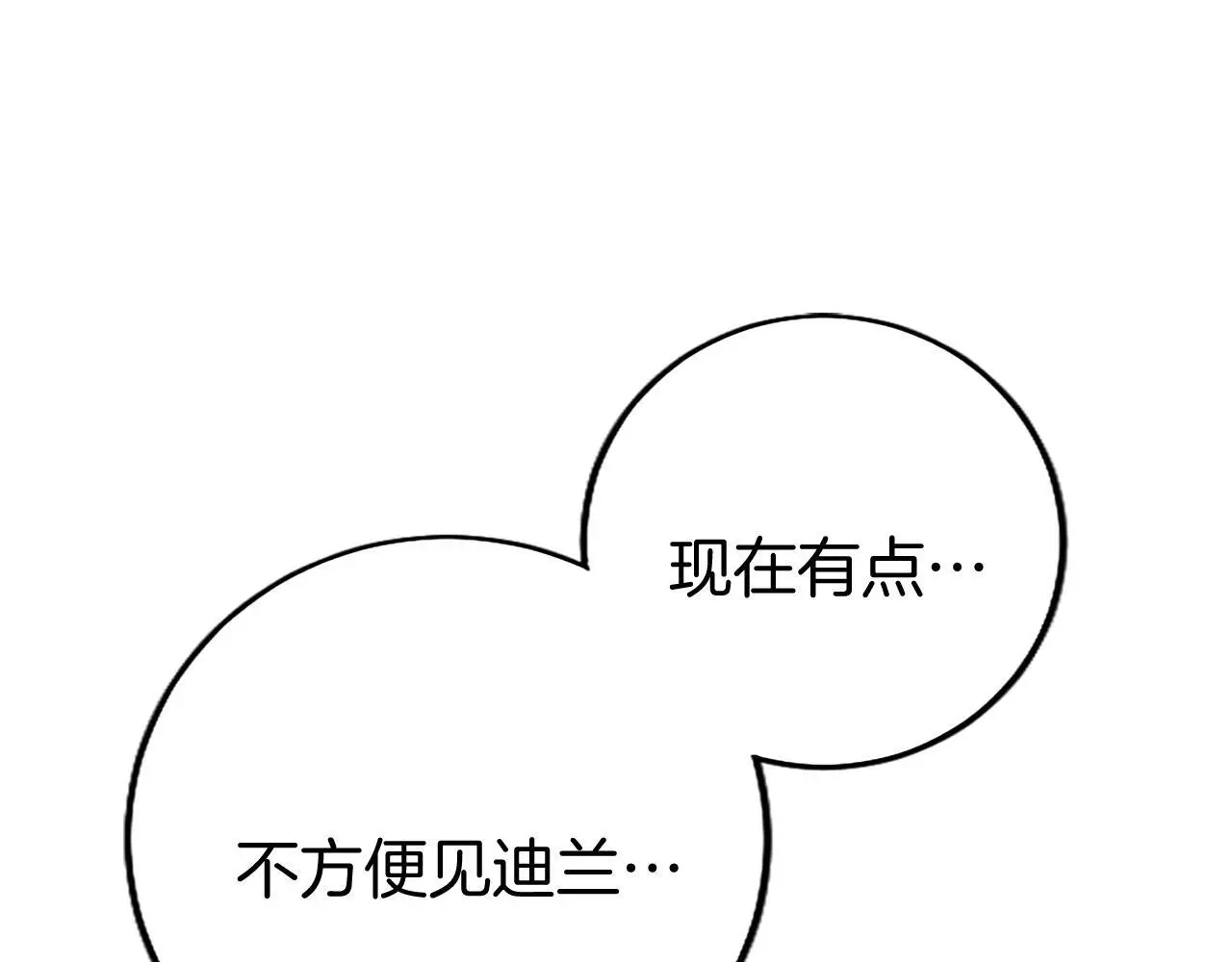 第64话 道歉 第78页