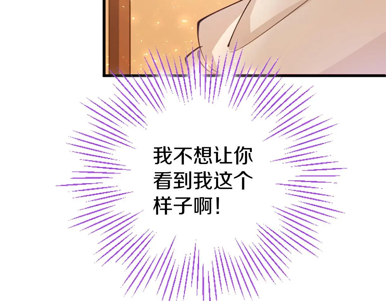 第64话 道歉 第80页
