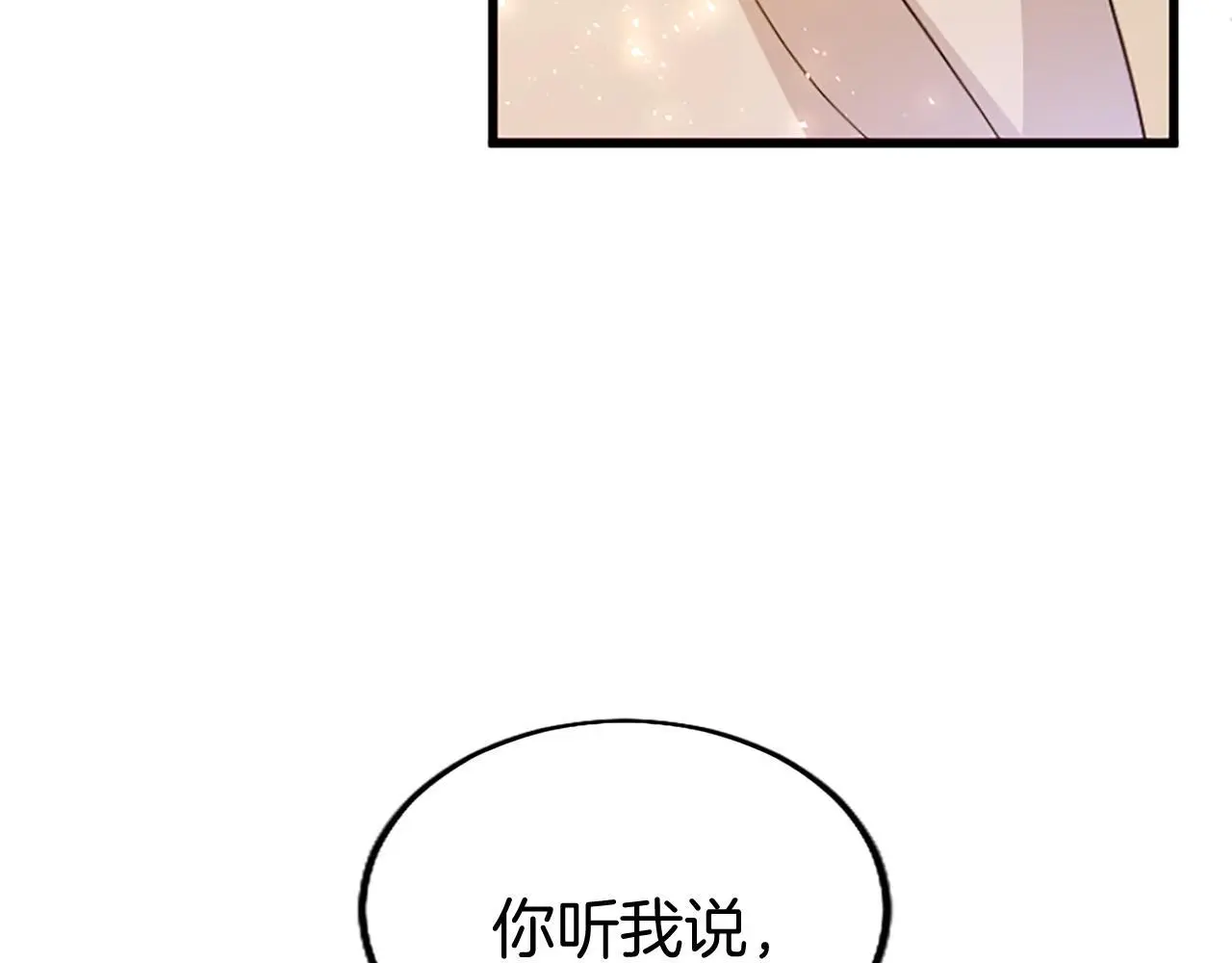 第64话 道歉 第83页