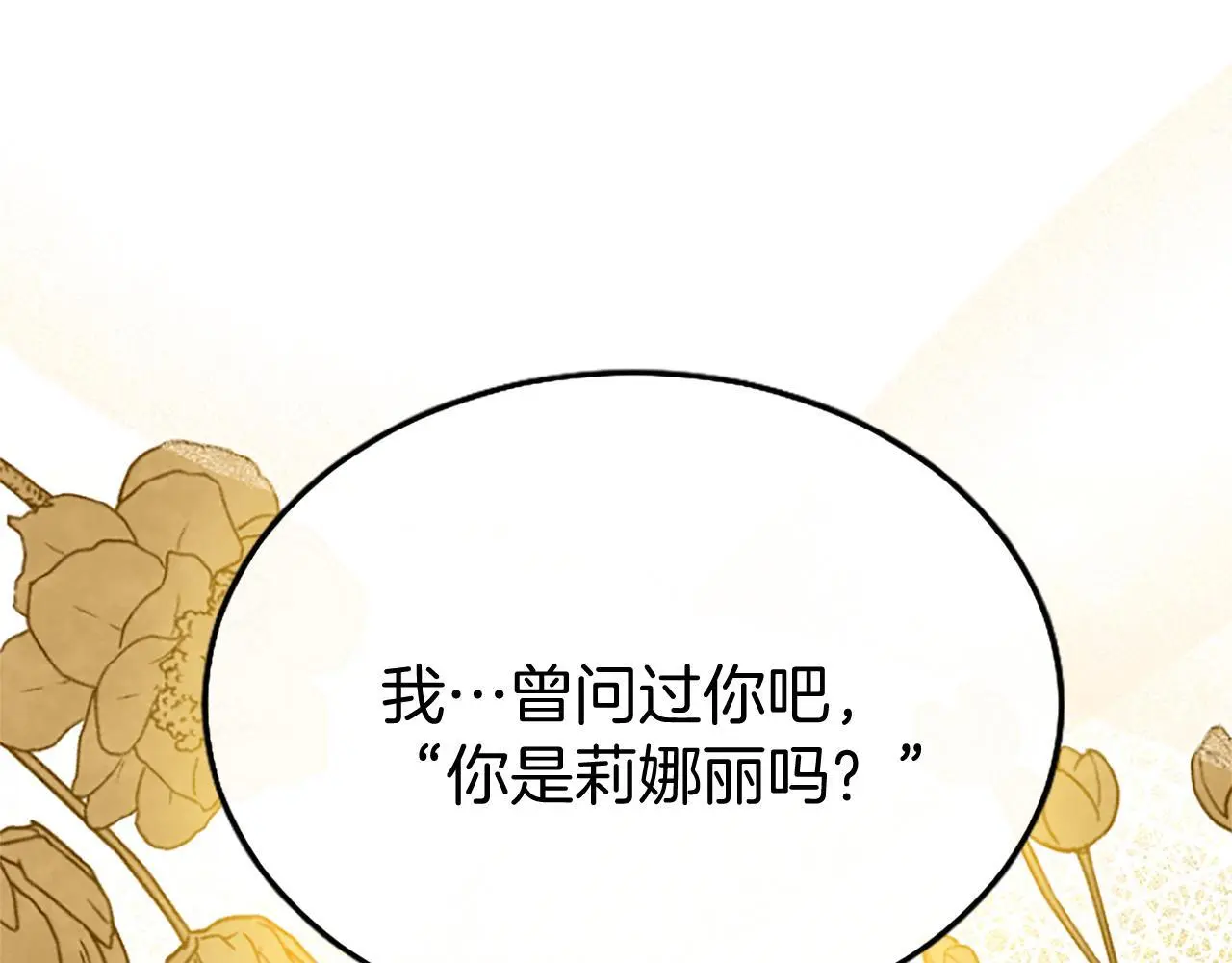 第64话 道歉 第86页