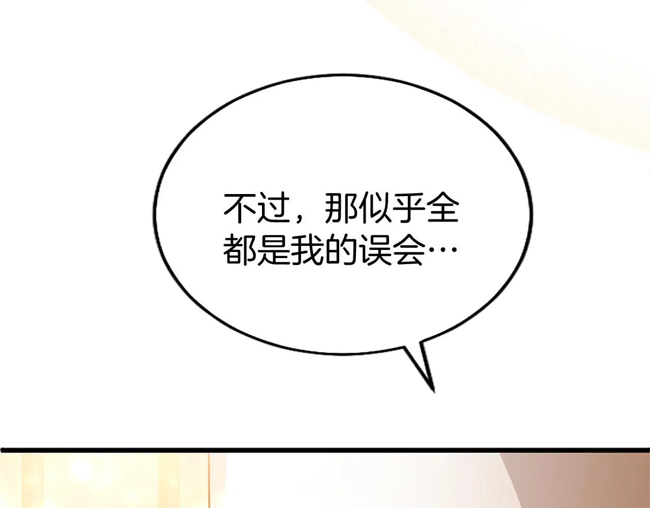 第64话 道歉 第90页
