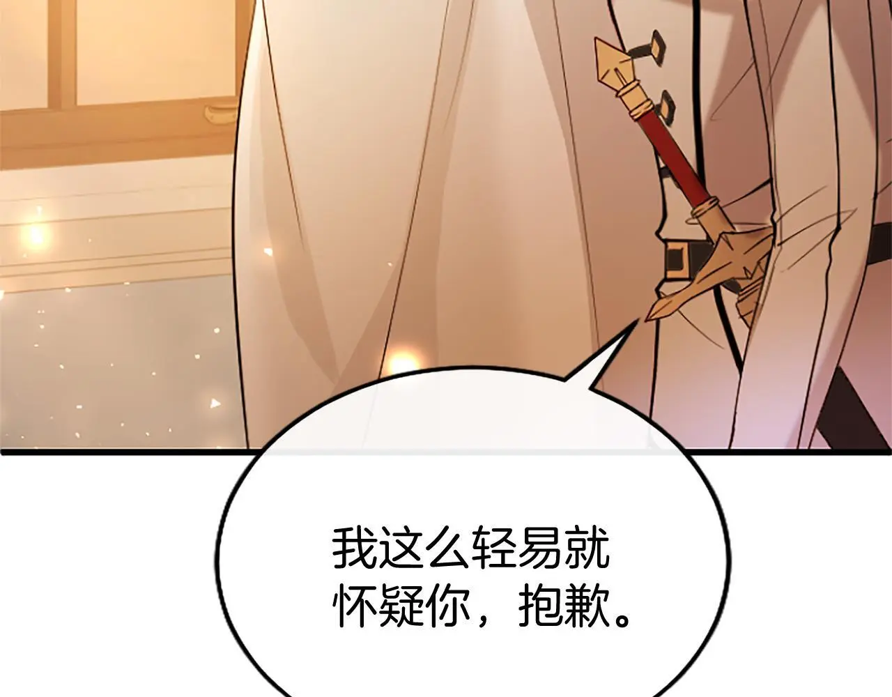 第64话 道歉 第92页