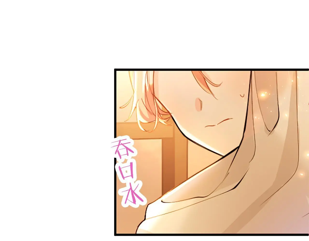 第64话 道歉 第96页