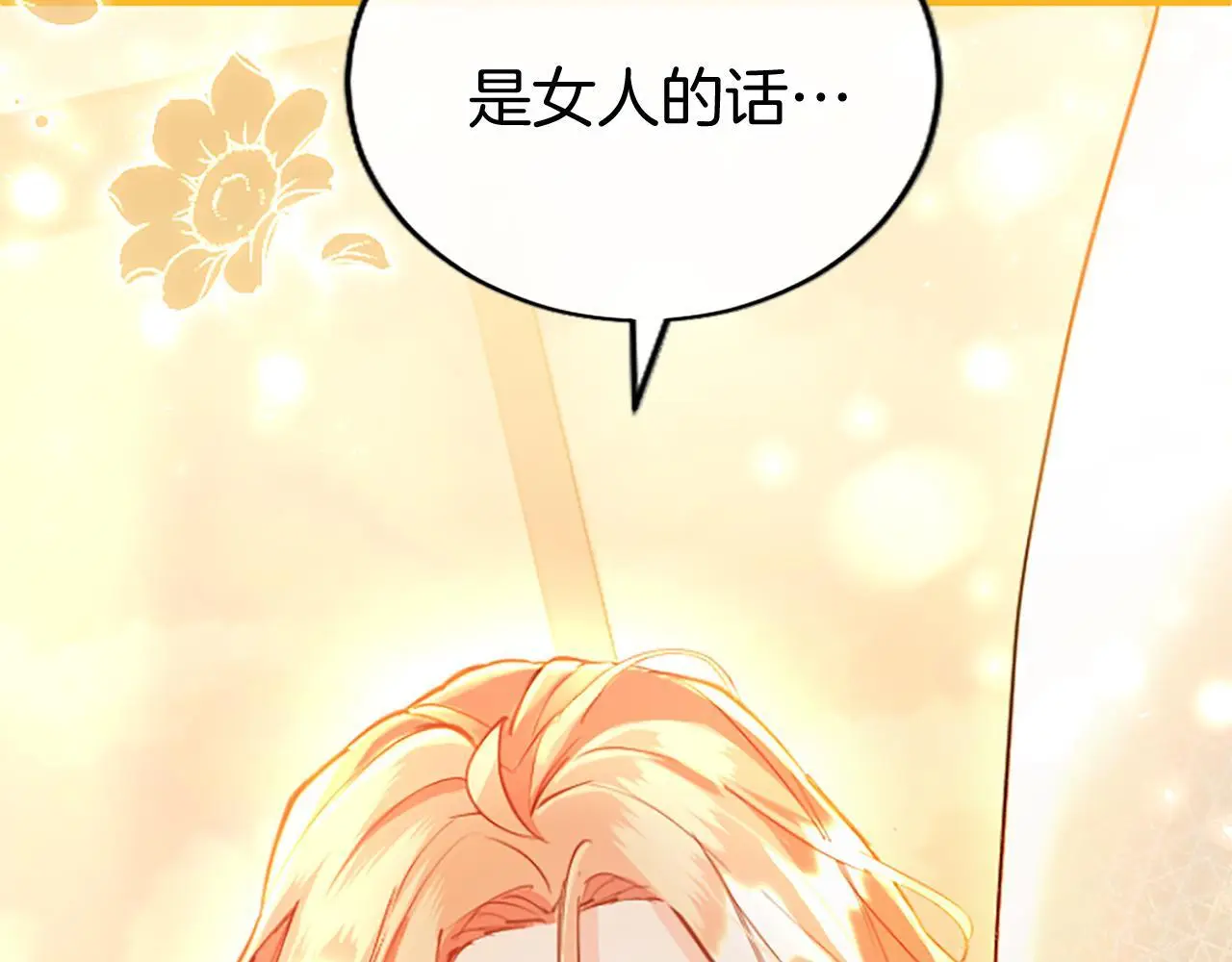 第64话 道歉 第101页