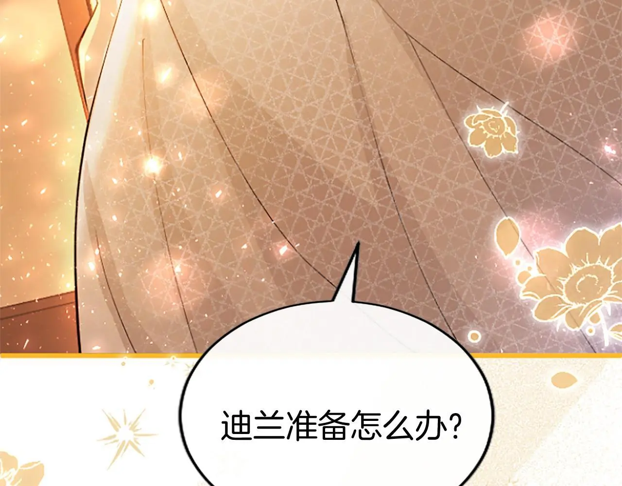 第64话 道歉 第103页