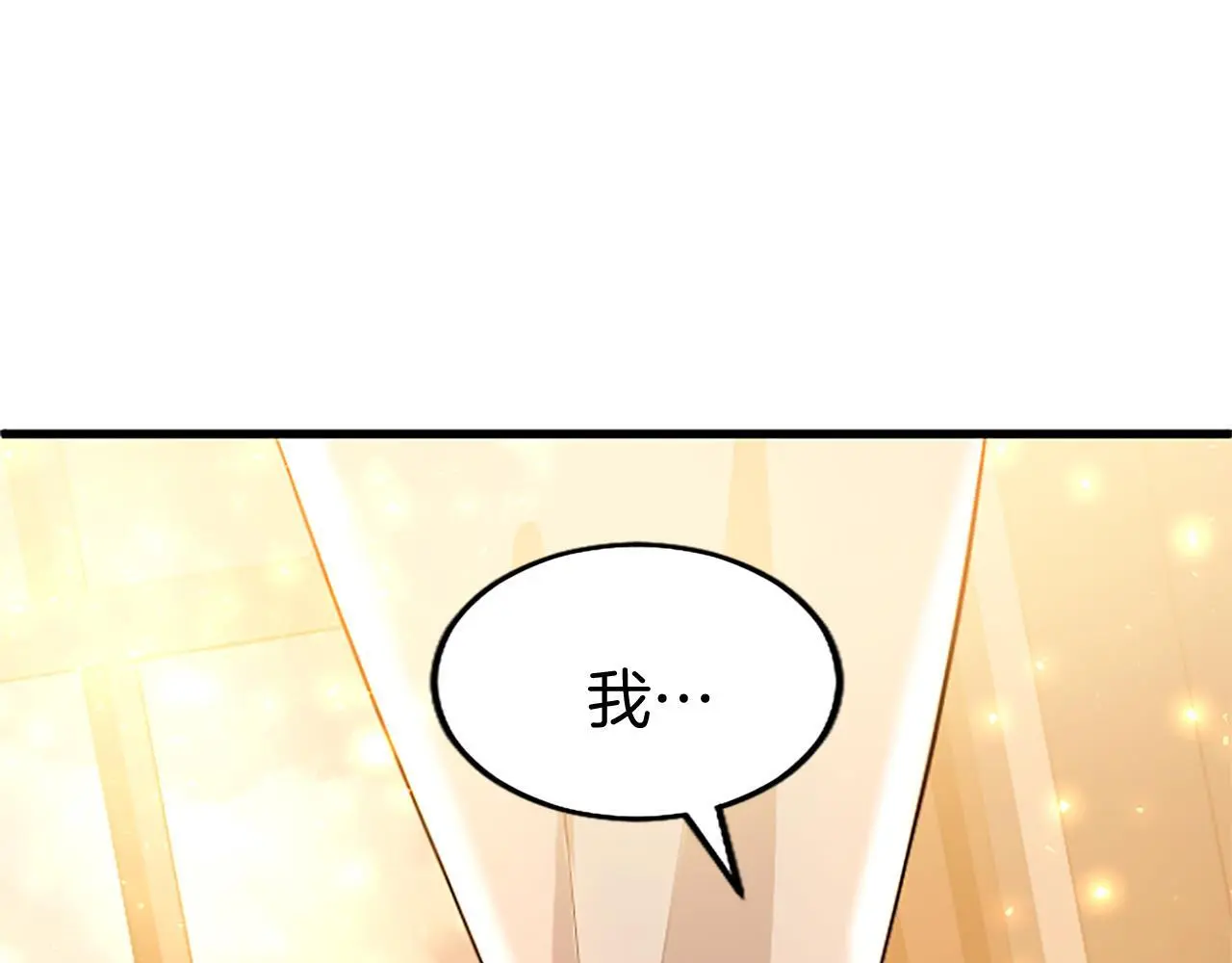 第64话 道歉 第106页