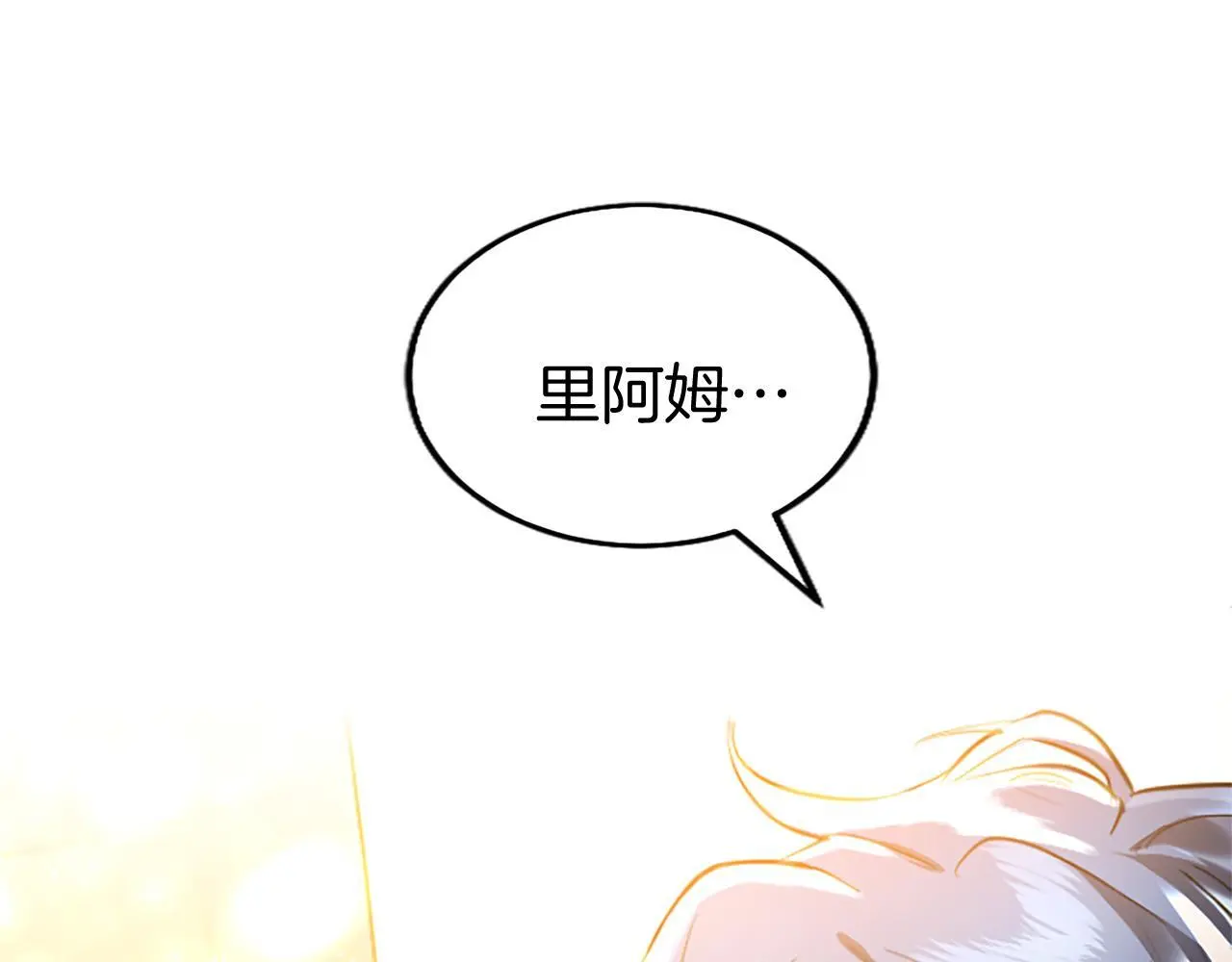 第64话 道歉 第113页