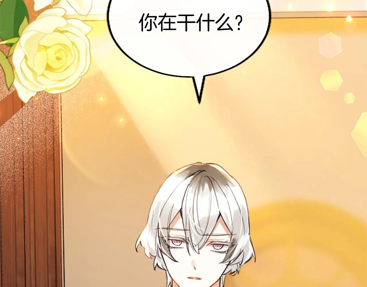 第64话 道歉 第121页