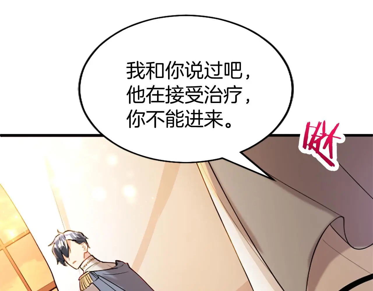 第64话 道歉 第124页
