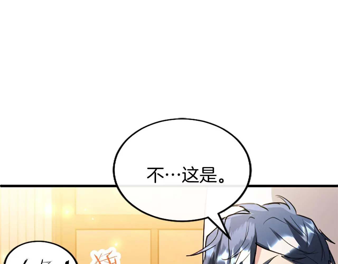 第64话 道歉 第126页