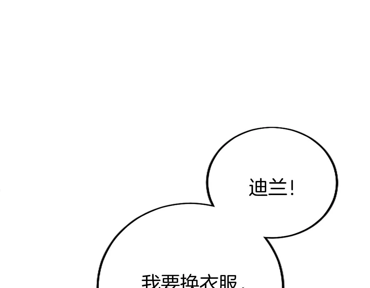 第64话 道歉 第128页