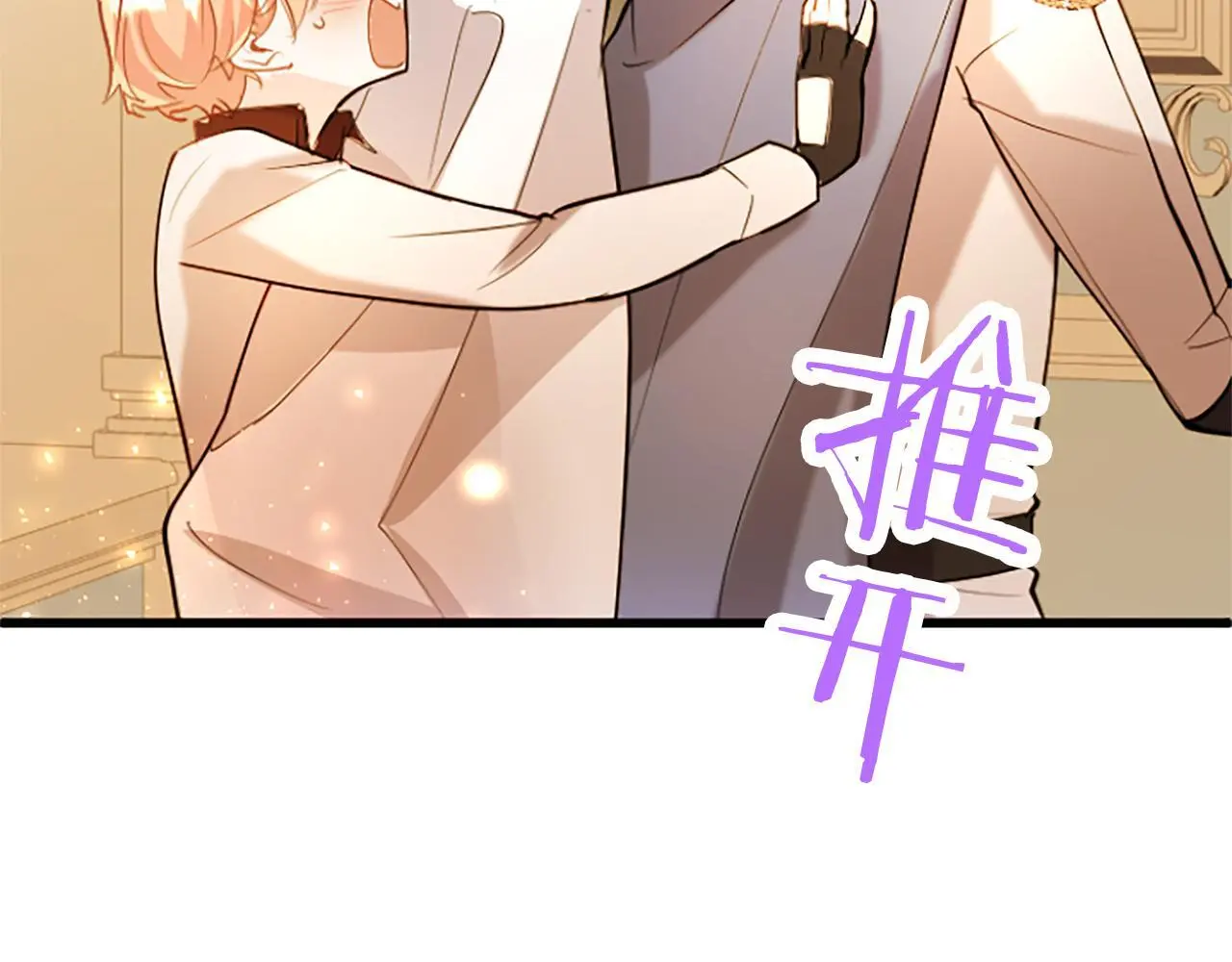第64话 道歉 第130页