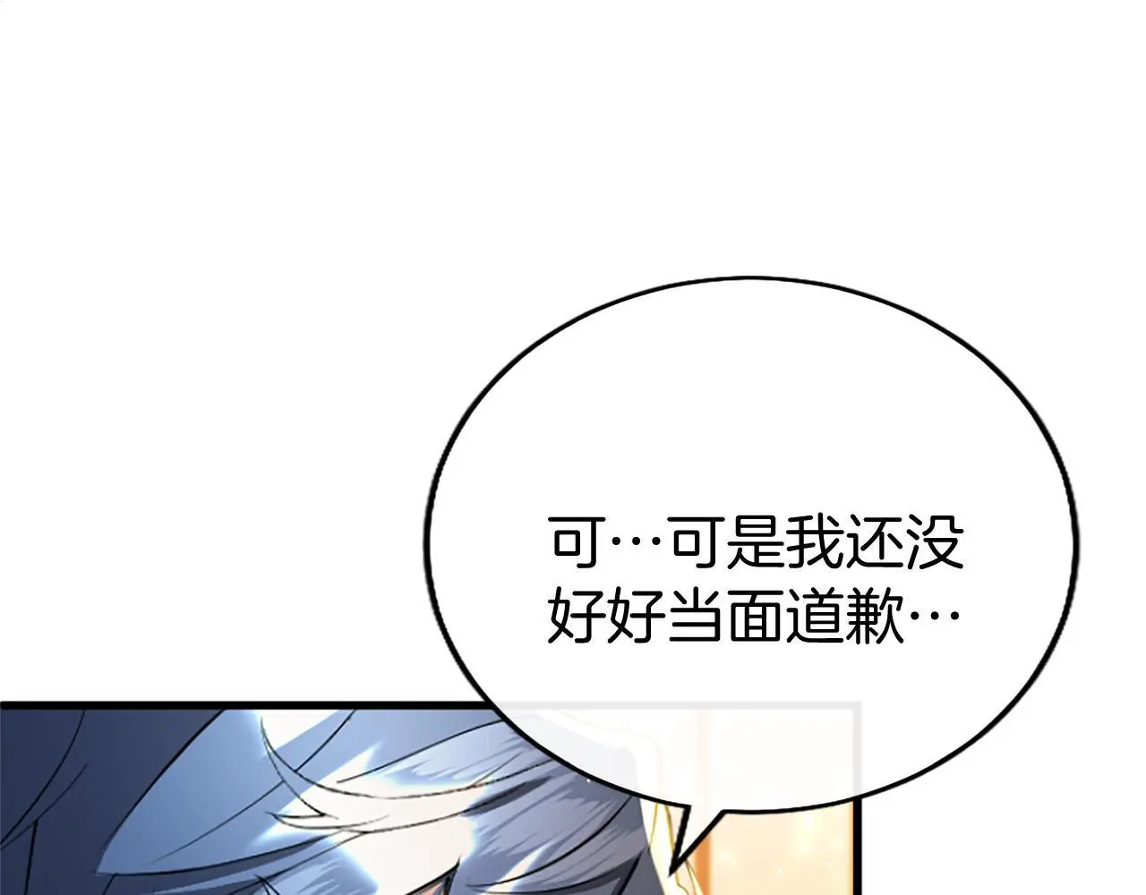 第64话 道歉 第131页