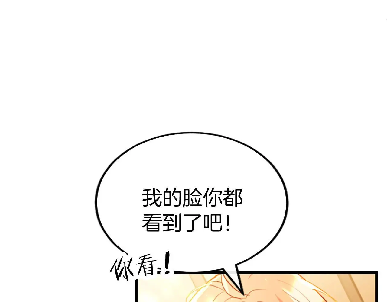 第64话 道歉 第133页