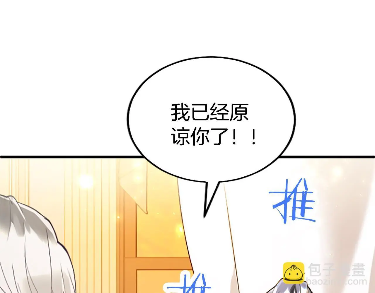 第64话 道歉 第136页