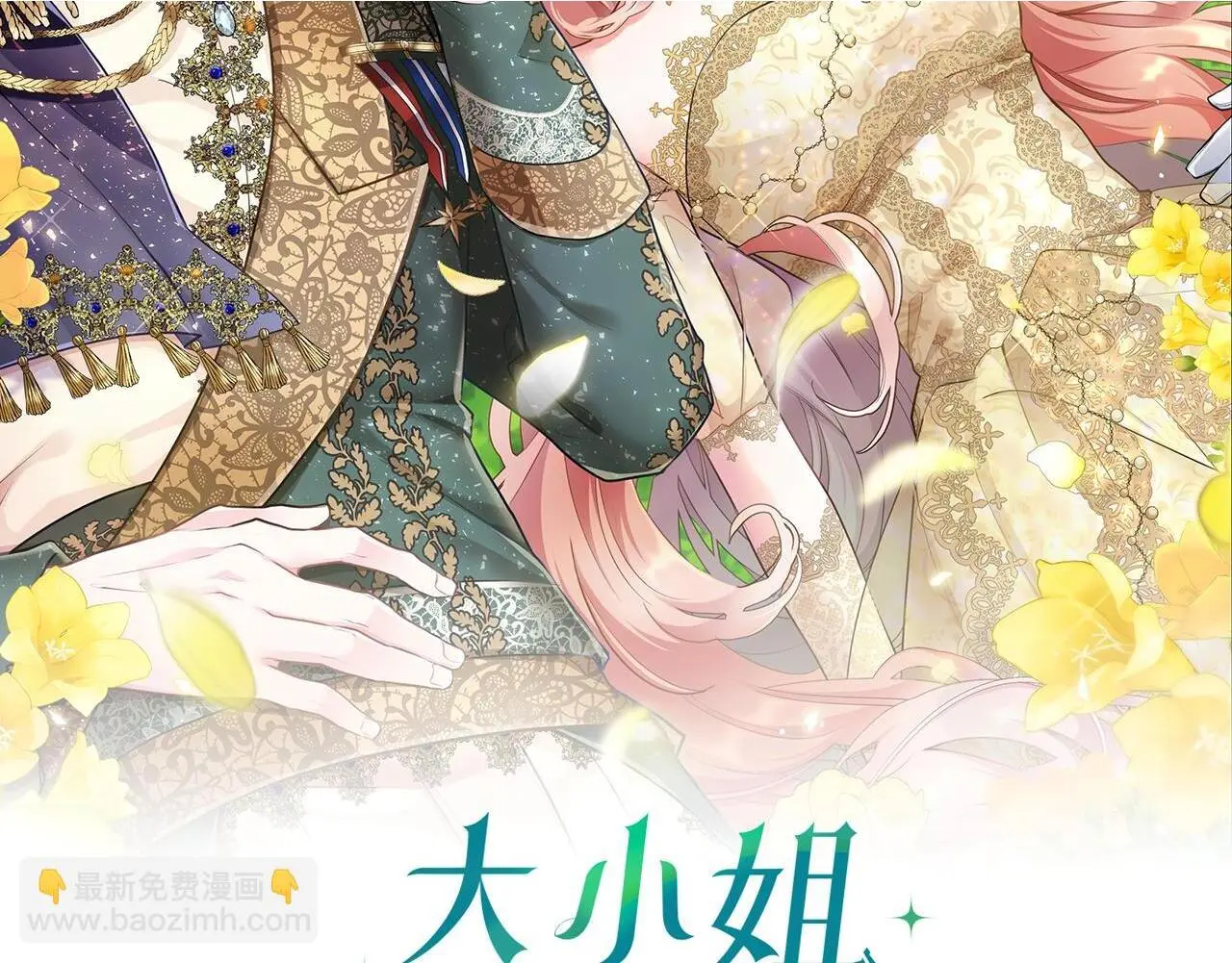 第63话 魔法解除 第2页