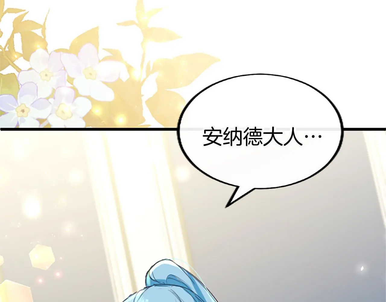 第63话 魔法解除 第11页