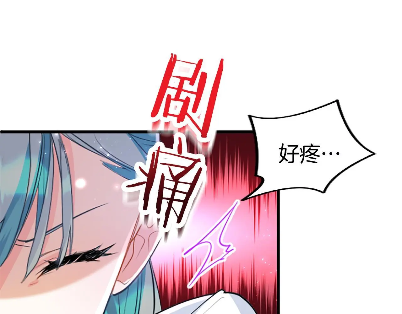 第63话 魔法解除 第15页