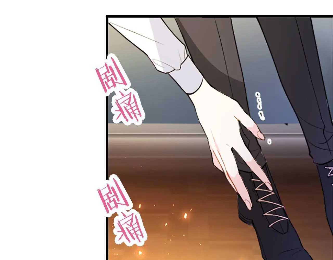 第63话 魔法解除 第17页