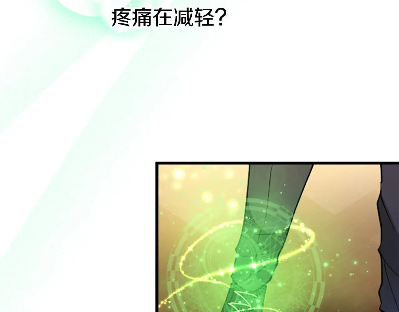 第63话 魔法解除 第32页
