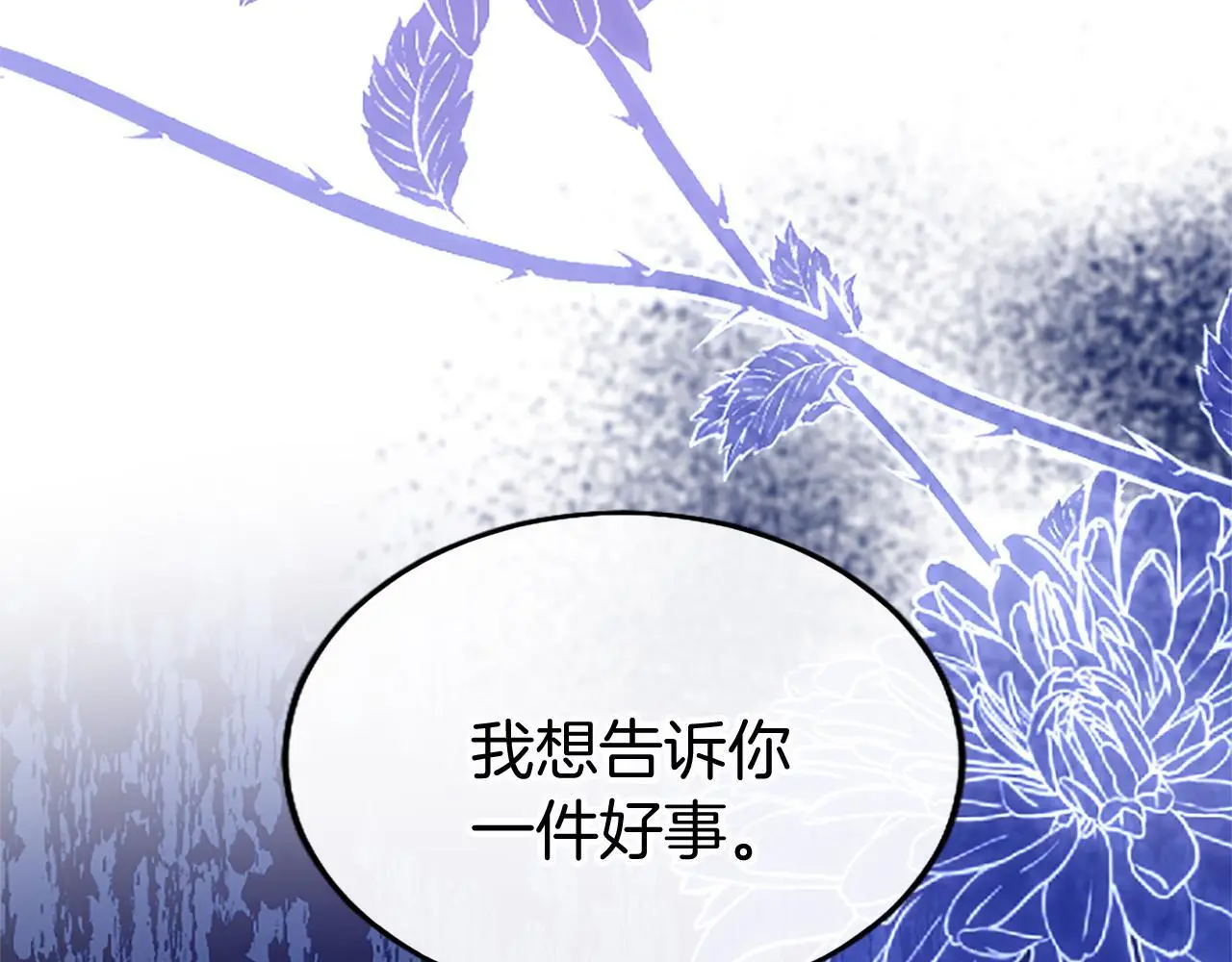 第63话 魔法解除 第42页