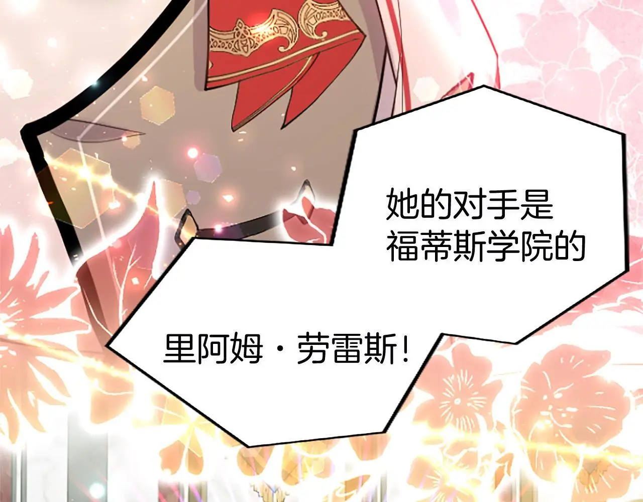 第63话 魔法解除 第71页
