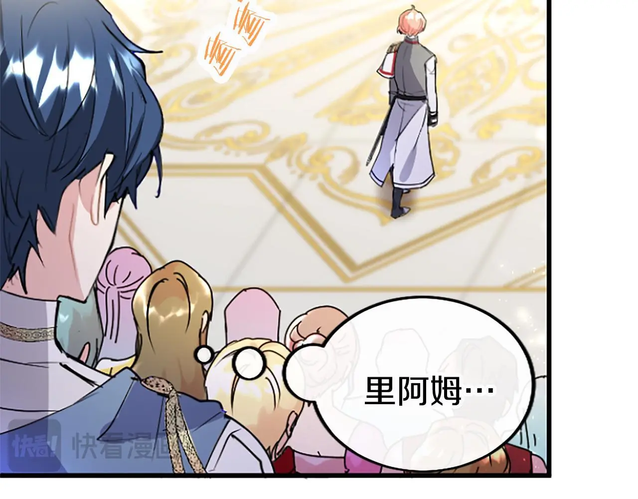第63话 魔法解除 第76页