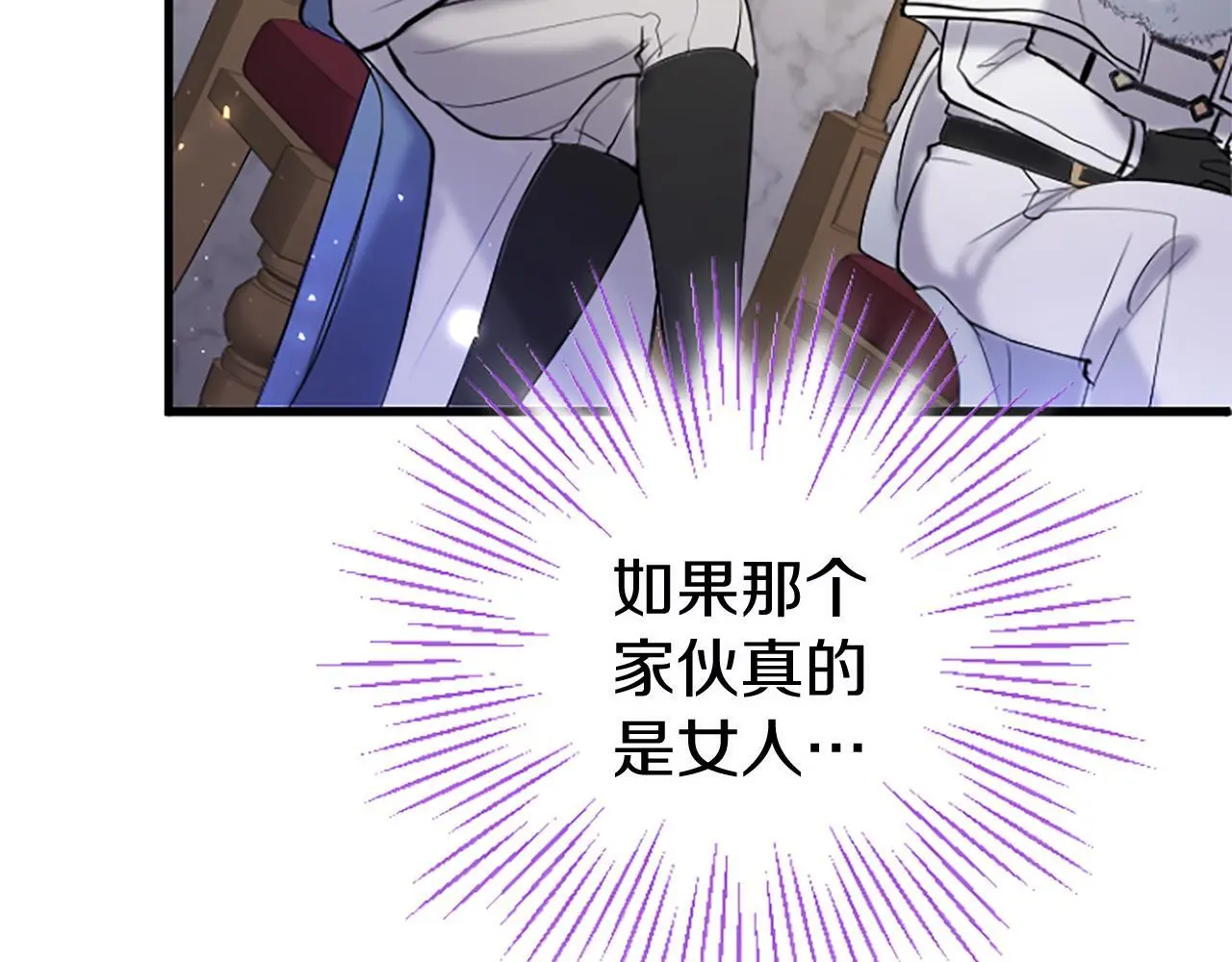 第63话 魔法解除 第80页
