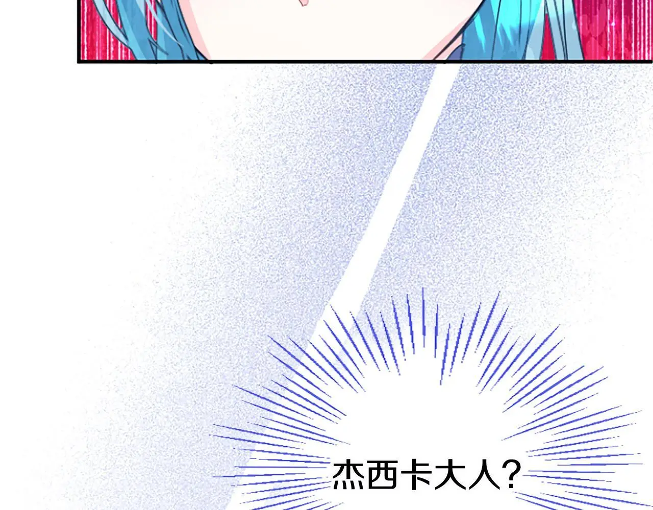 第63话 魔法解除 第94页