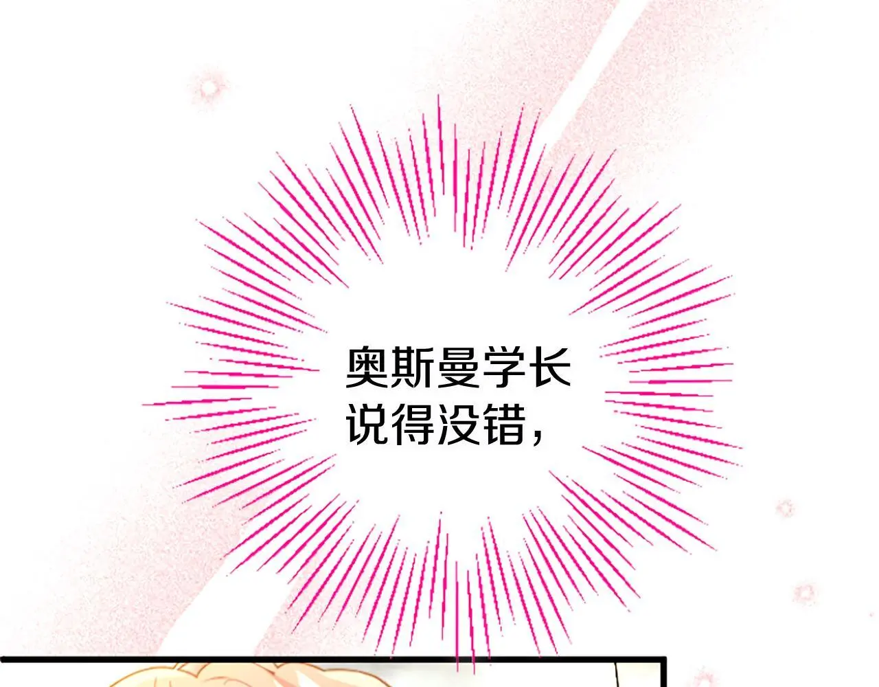第63话 魔法解除 第116页