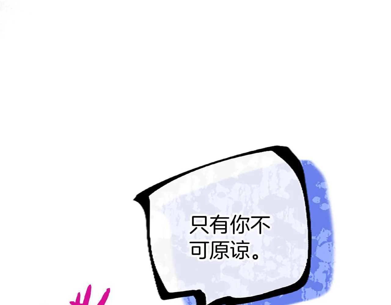 第63话 魔法解除 第130页