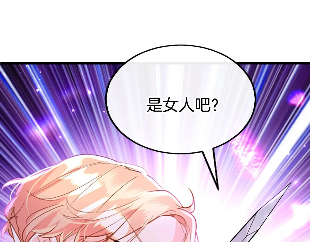 第63话 魔法解除 第136页