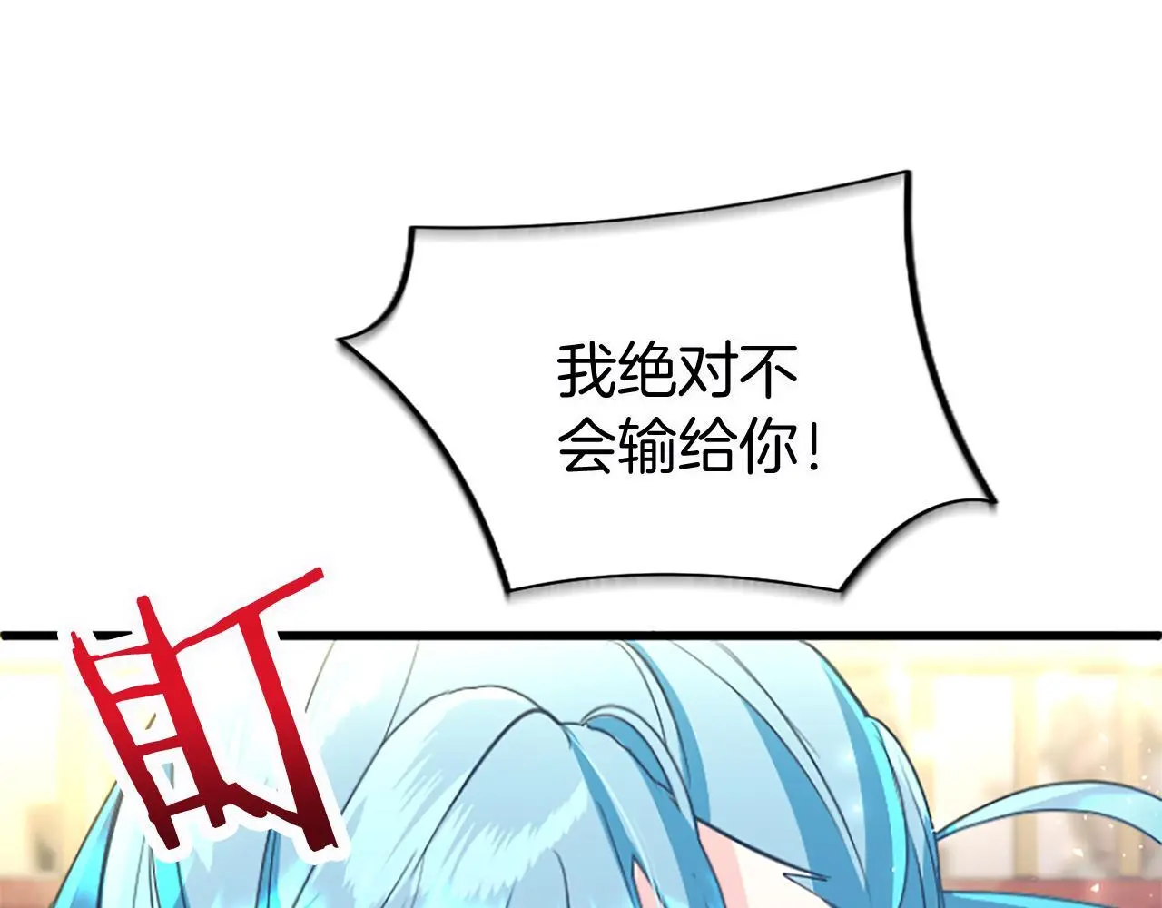 第63话 魔法解除 第147页