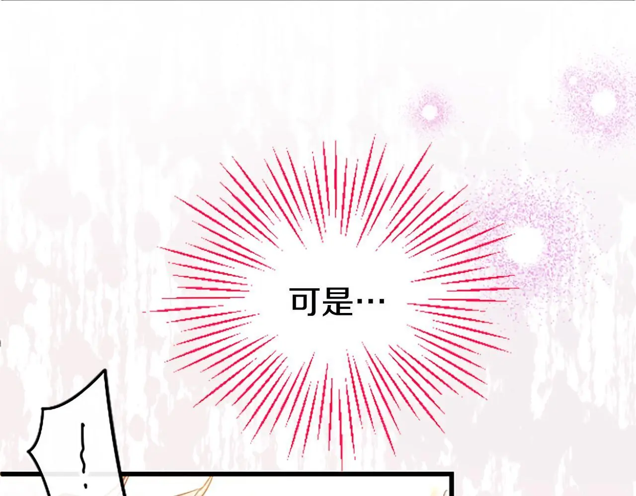 第63话 魔法解除 第153页
