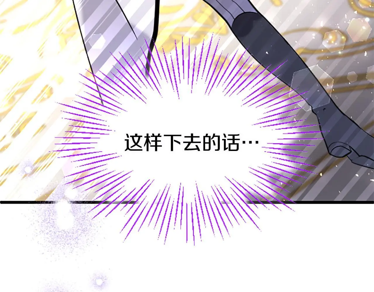 第63话 魔法解除 第171页