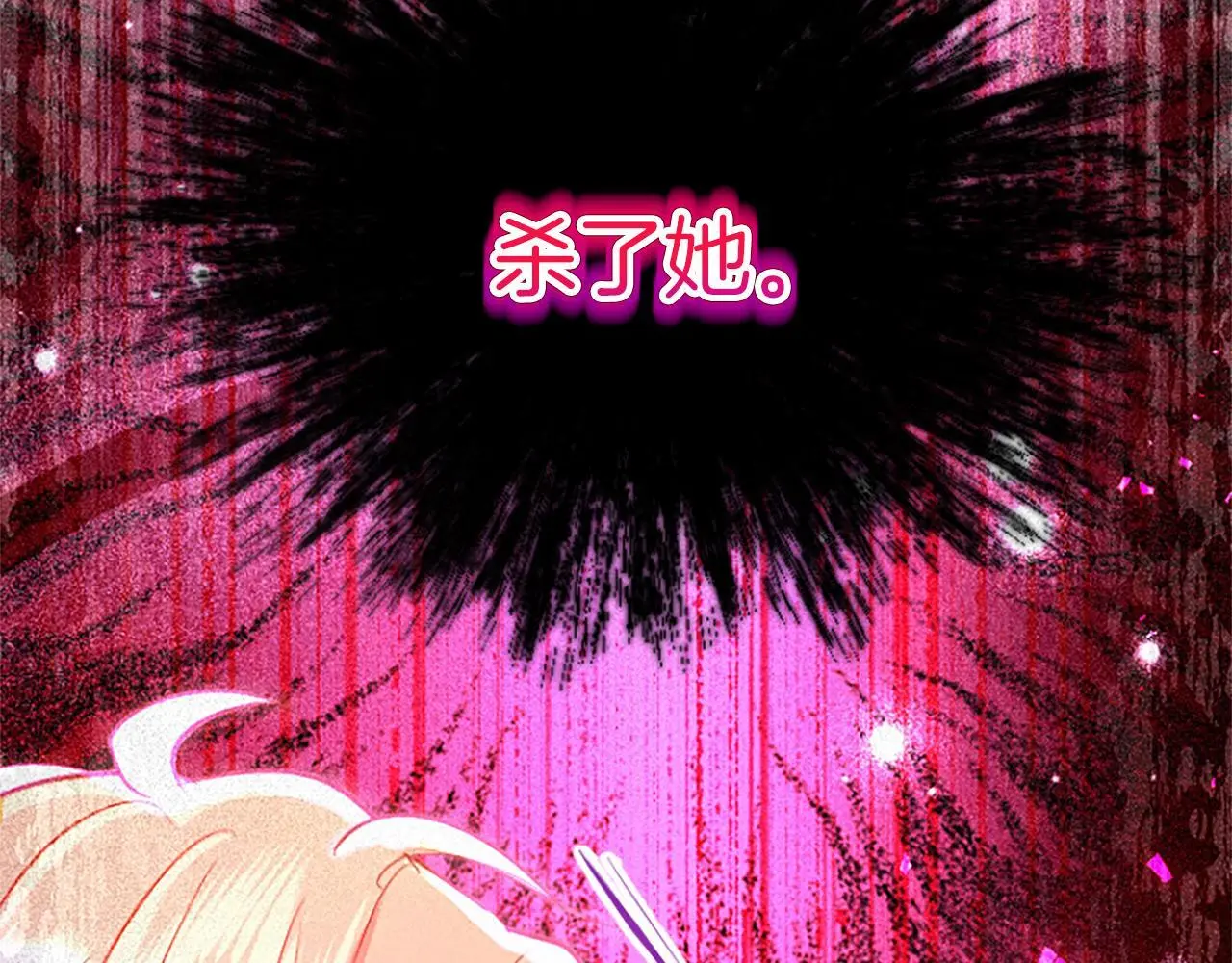 第63话 魔法解除 第178页