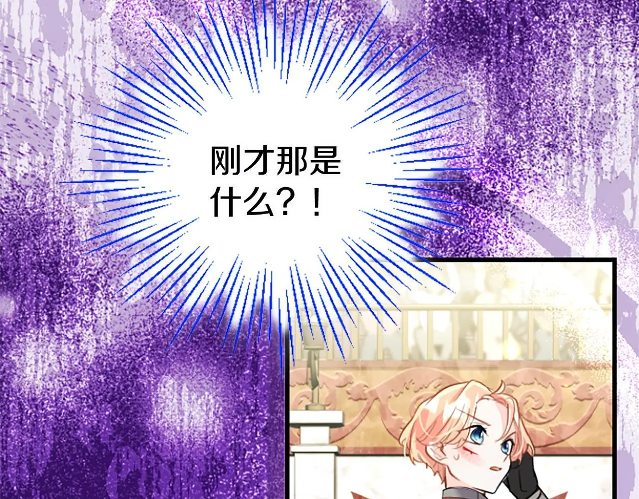 第63话 魔法解除 第184页