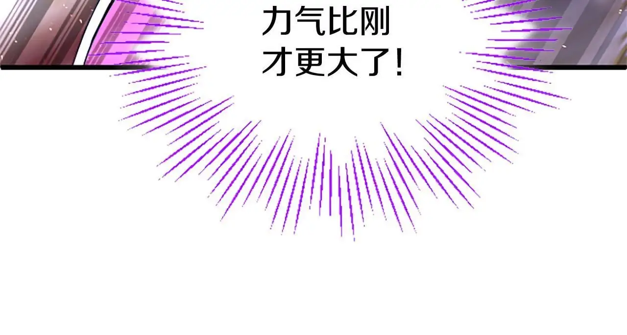 第63话 魔法解除 第194页