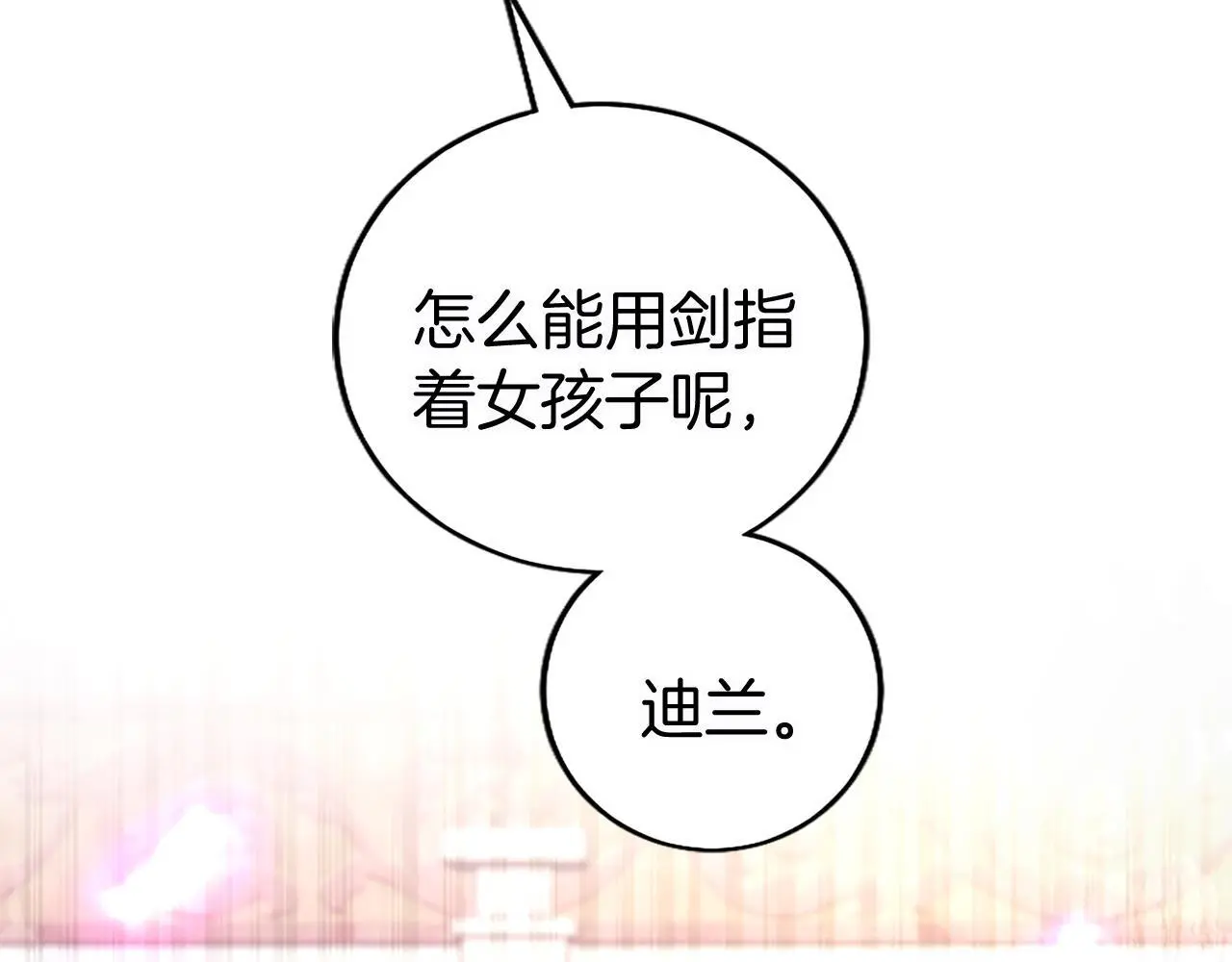 第63话 魔法解除 第222页